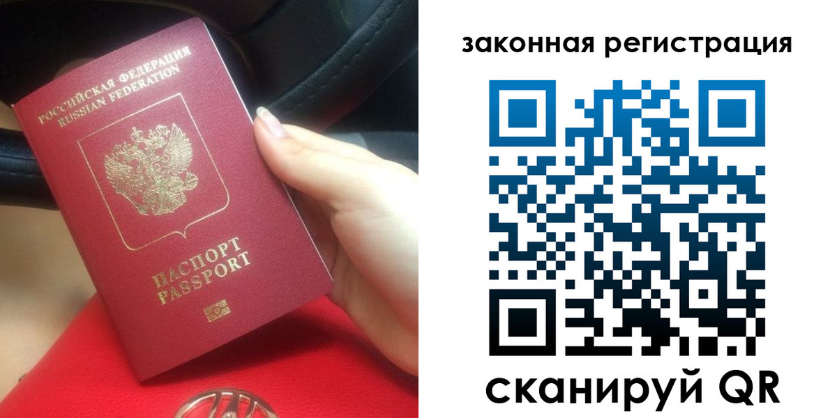 прописка штамп в Волчанске