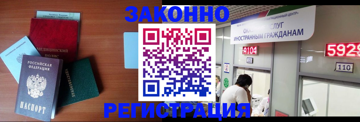 прописка гарантия в Волчанске