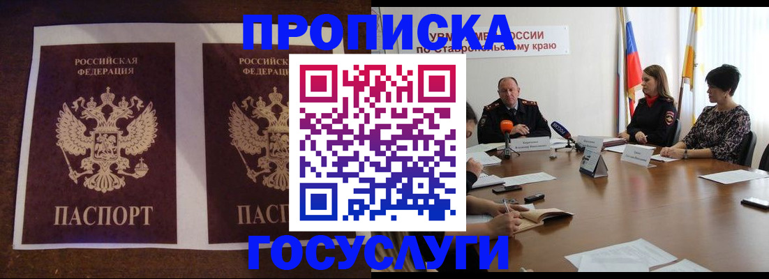 прописка поиск в Волчанске
