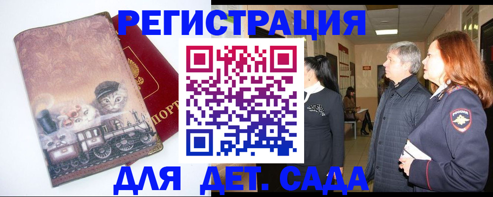 временная регистрация в Волчанске