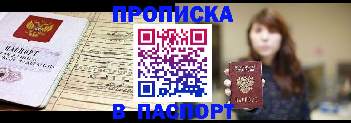 временная регистрация законно в Волчанске