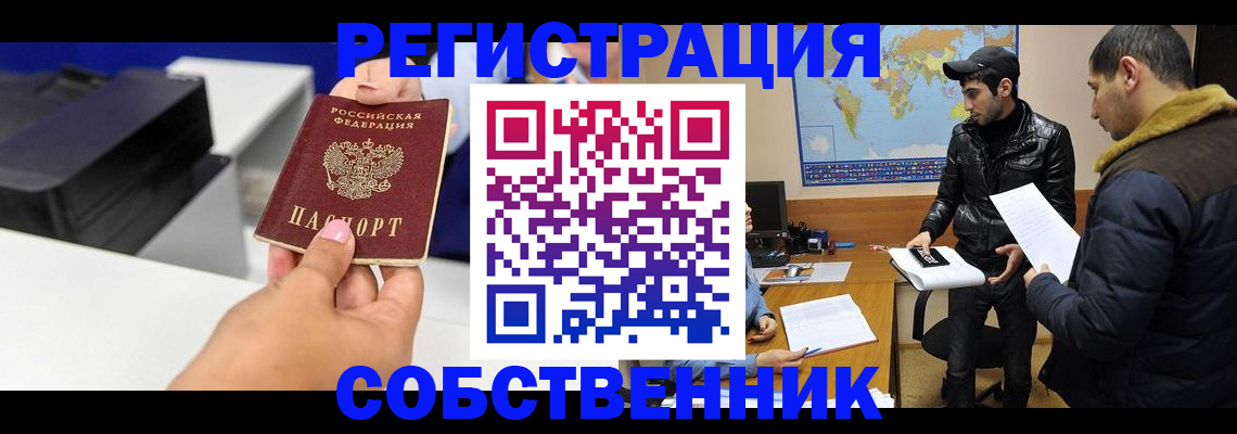 временная регистрация надежно в Волчанске