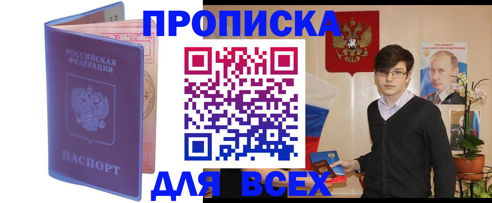 прописка для кредита в Волчанске