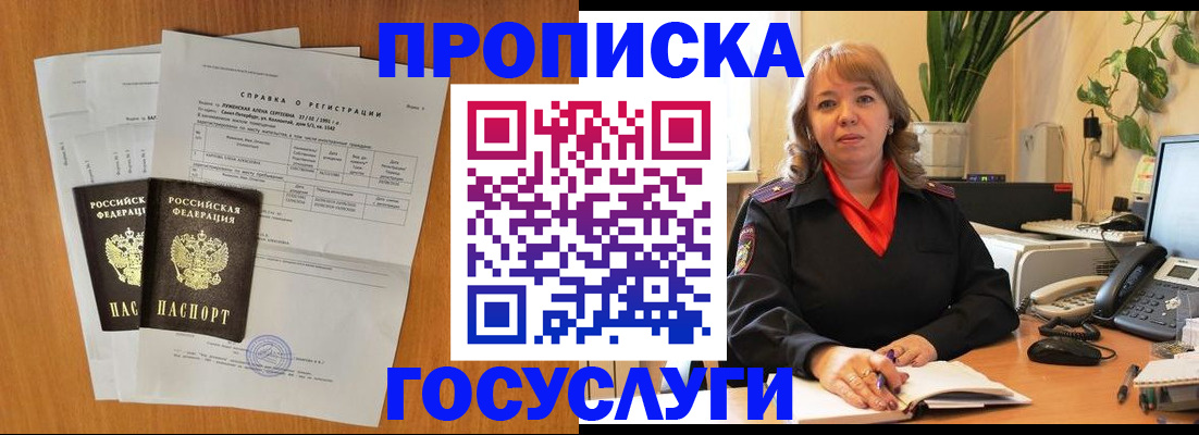 временная регистрация собственник в Волчанске