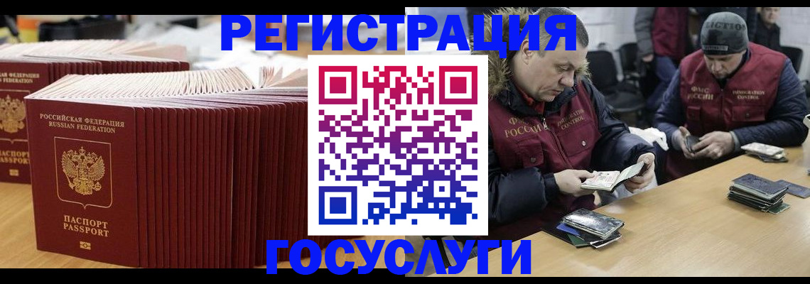 временная регистрация поиск в Волчанске