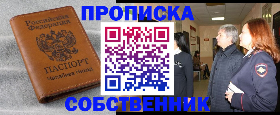 временная прописка в Волчанске